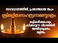 Download Lagu ഏറ്റവും ലളിതവും ഹൃദ്യവുമായ പാരായണരീതിയിൽ ലളിതാസഹസ്രനാമം. Lalitha Sahasranamam, Devistotra, #dakshina