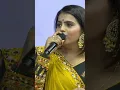 Download Lagu Kajal Maheriya new live porgarram 2023