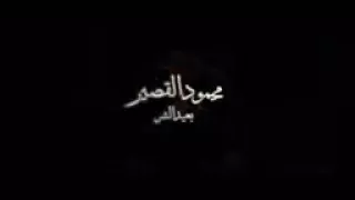 شوف بعينك شوف 