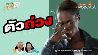 ตุ๊กตาหินในวัดโพธิ์มีบทบาทอย่างไรในอดีต