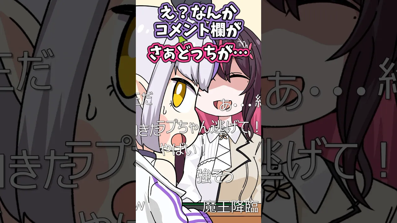 【アニメ】オセロの大魔王に弄ばれ興奮しながら泣いてしまうラプ様 #切り抜き #vtuber #shorts 【ラプラス・ダークネス/AZKi/ホロライブ】