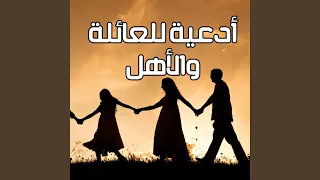 دعاء للأم   اللهم احفظ أمي من كل سوء دندنها