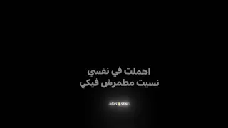 حبيت اخلصت وفيت  انا عمري عليكي ماجيت    دندنها