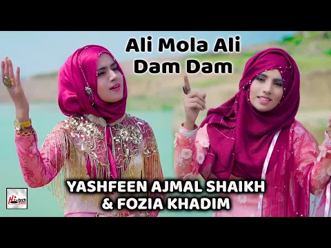 Download MP3 2021 New Special Manqabat | Ali Mola Ali Dam Dam | Fozia Khadim & Yashfeen Ajmal | Hi-Tech Islamic