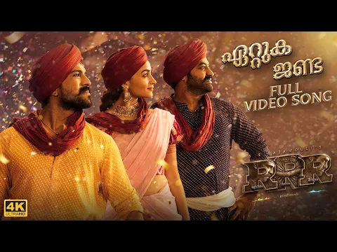 Download MP3 Full Video: Etthuka Jenda (Malayalam) | RRR | NTR,Ram Charan,Alia | Maragadhamani | SS Rajamouli