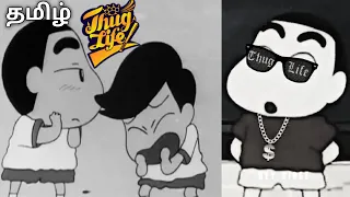 shinchan mass comedy thug life in tamil shinchan thug life