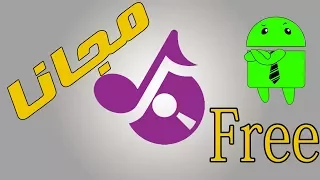   كيفية التحميل من موقع         مجانا و  بدون برامج   دندنها