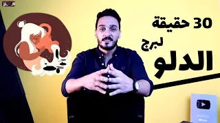 برج الدلو دندنها