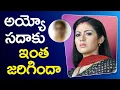 Why Still Heroine Sada Not Married Telugu Buzz News
