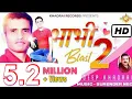 Download Lagu Bhabhi Blast 2 | Deep Khadrai  || Khadrai Records 2021