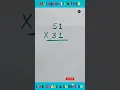 Lagu How to multiply  2- digit numbers fast with a trick ? #multiplication #tricks #nityamstudycentre