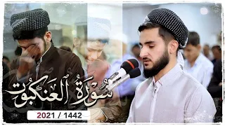 تلاوة مبكية تهتز لها القلوب ابهر المصلين للقارئ يوسف عثمان في صلاة التراويح من سورة العنكبوت 