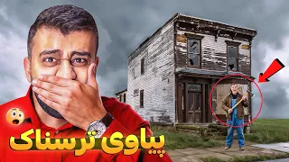 چوومە دەرەوە توشی چی بووم 😳