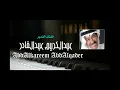 عبدالكريم عبدالقادر - جرحتيني