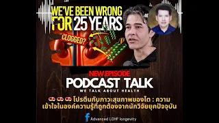 โปรตีนจากสัตว์กับโปรตีนจากพืชมีผลต่อไตต่างกันไหม