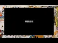 《神話情話》神雕俠侶 1995 香港版 詞.林夕 曲.周華健 唱.齊豫+周華健