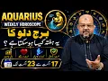 Aquarius Weekly Horoscope Aug 17 to Aug 23 Dr M Ali