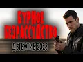 Download Lagu ПРОСТО СУПЕР!ФИЛЬМ ПОНРАВИЛСЯ! \