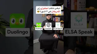 افضل التطبيقات لممارسة الانجليزي  افضل التطبيقات لممارسة الانجليزي