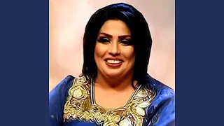 موال العواذل   ياعيوني   لا تلعب وي كبار   الوعن دندنها