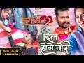 Download Lagu Dil Hoge Chori !! Cg Song !! Dj Remix Dj Harish