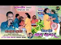 Download Lagu किन देबे नान मानदर 🌿 SINGER CHANDAN DAS 🌿 नया करम गीत 2025 NEW THETH NAGPURI KARAM VIDEO SONG 