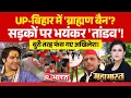 Download Lagu Mahabharat: UP-बिहार में 'ब्राह्मण बैन'! | Akhilesh Yadav Vs Dhirendra Shastri | Etawah Katha Vachak