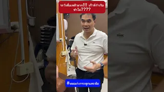  ทำไมการดื่มเหล้าถึงทำให้เกิดอาการปวดข้อและบวมแดงที่เท้า 