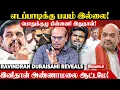 Lagu எடப்பாடி ஒரு ராஜதந்திரி ஆனால் அண்ணாமலை Power வேற.! | Ravindran Duraisamy | ADMK General Body Meeting