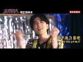 【太空超人】中文電影宣傳曲MV - 蕭敬騰《賜予我力量吧》