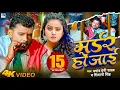 Download Lagu #Video | मर्डर हो जाई | #Pramod Premi Yadav \u0026 #Shivani Singh | Murder Ho Jaii | Feat- Priti Maurya
