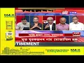 Download Lagu মৃণাল তালুকদাৰৰ সৈতে ‘বিশ্লেষণ’ | Part 1 #pratidintimelive