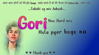 gori mola pyar hoge new cg dj x aakash majhi dj mixing cgdjsong hard mix of aakash 