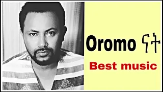 90s Gosaye Tesfaye Music Oromo ጎሳዬ ተስፋዬ ኦሮሞ 