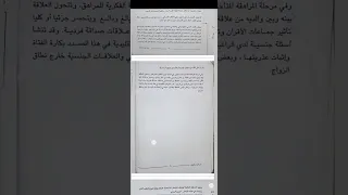 طب النساء والتوليد الباب الاول المراحل السنية للمرأة وصحة المراهقين ثالثة ثانوي تمريض  طب النساء والتوليد الباب الاول المراحل السنية للمرأة وصحة المراهقين ثالثة ثانوي تمريض