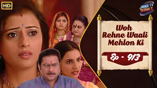 vishwas ki kasauti par rani ep 913