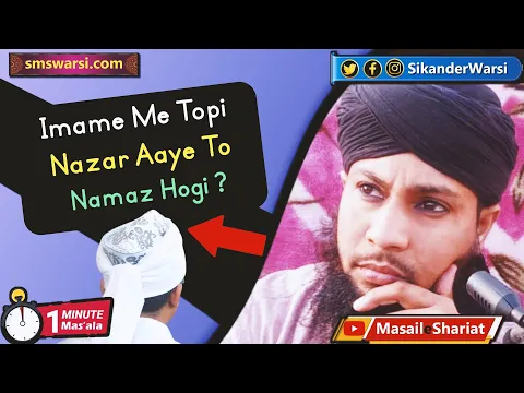 charo taraf imama bandhna aur beech ka sar khula rakhna etijar | topi nazar ana | #OneMinuteMasail