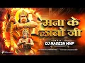 Download Lagu Mana Ke Labo Ji Remix | Cg Dj Song | Dj Ngs Official | Jas Geet 2025