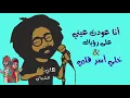 الفنان هاني الشيباني