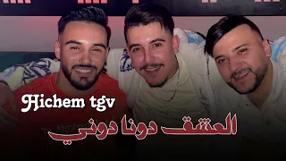 Hichem Tgv العشق دونا دوني Live 2025 Ft Hani El Meiringe 