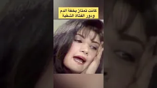 الفنانة دينار تزوجت مرتين منهم فنان شهير وهل ظ لمت فنيا وماهو أخر ظهور لها وهل تغير شكلها 