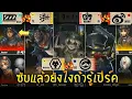 Download Lagu TE☀️Dou5 Gr☀️WBG Wolves☀️GG D6【2025IVLฤดูร้อน🏖️】