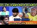 Lagu கேன கூ நண்பா நண்பீஸ் 🤣 மெண்டலான்ஸ் கட்சி | TVK TROLL | VIJAY TROLL | THARKURI TROLL | TROLLS THAMIZA