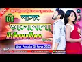 Download Lagu Aager Bhalobasa আগের ভালোবাসা New Purulia Dj Song 2023 Dj Bidhan Remix