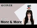 Download Lagu (AI COVER) MISAMO | More \u0026 More AI Cover | TWICE More \u0026 More AI Cover