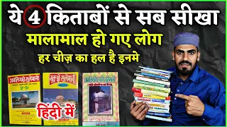 these 4 books can make you rich no one can harm you ruhani books in hindi