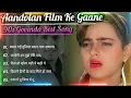 Download Lagu Badal Gayi Hai Yeh Duniya - Dosti Song | Andolan | Sanjay Dutt, Govinda | Roop Kumar, Udit Narayan,