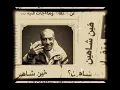 SHAHYN - MSH LAZM AT7B (PROD. @karimosama_ )