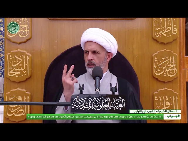 ⁣ماهو حكم من شكّ في أنّ الخارج بول أو مذيّ؟
