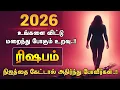 Lagu 2026ல் ரிஷப ராசியில இருந்து விலகப் போகும் அந்த ஒரு உறவு… யாரும் சொல்லாத ரகசியம்!